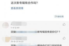 青阳遇到恶意拖欠？专业追讨公司帮您解决烦恼